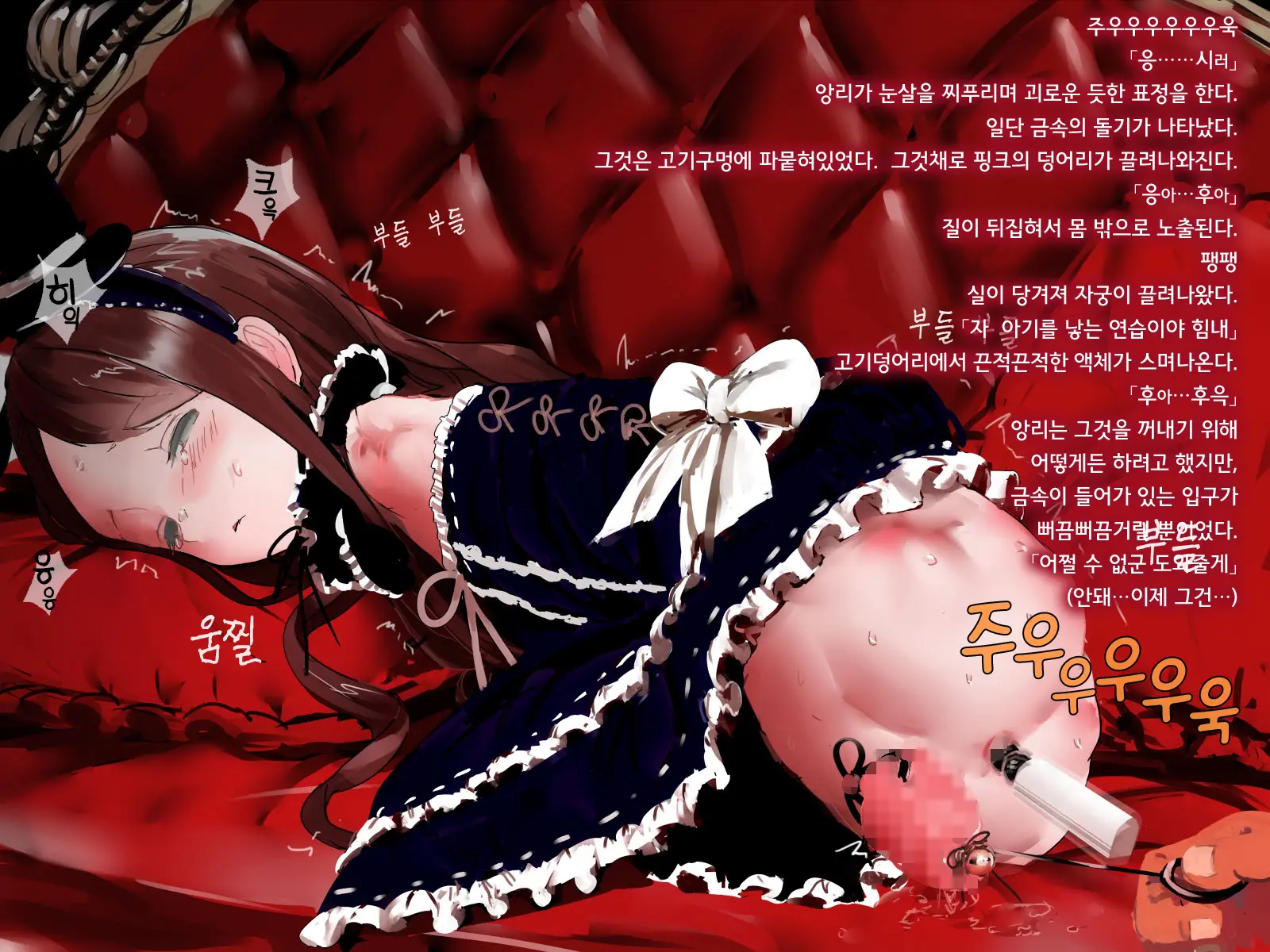 Daruma Shoujo Datsu